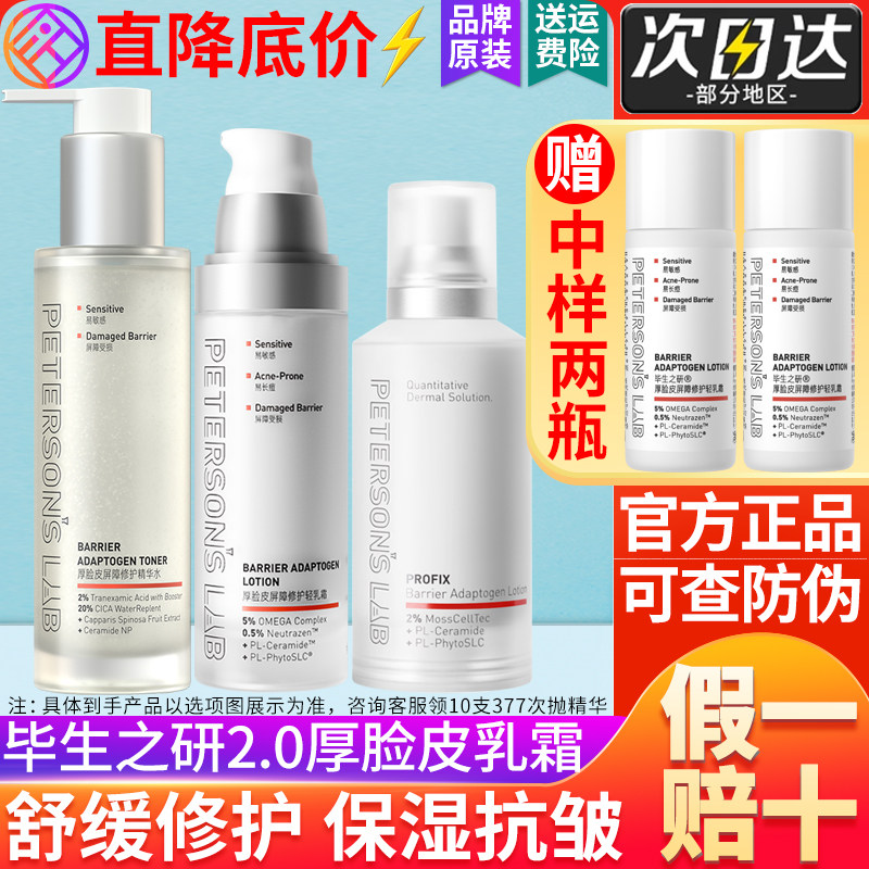 Пожизненное исследование Cheeky Cream 2.0 Essence Water Lotion Set ds Лосьон для восстановления кожи лица m Gao Guangyan Авторизованный Аутентичный