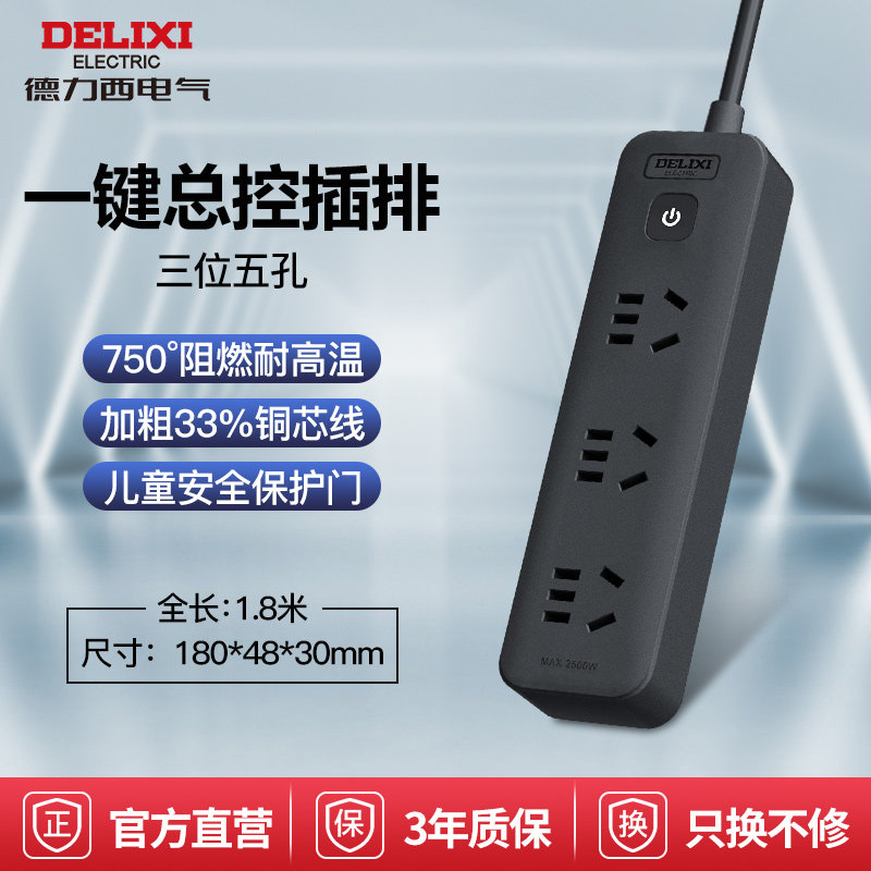 Разъемная клеммная колодка Delixi socket plug-in многофункциональный преобразователь с несколькими розетками бытовая подключаемая плата с подключаемой платой для перетаскивания проводов