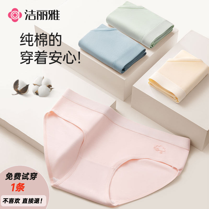 Женские трусы Jie Liya underwear 2026, новые хлопковые трусы, хлопковые шорты для промежности, сексуальные брюки для ягодиц и живота, приятные для кожи