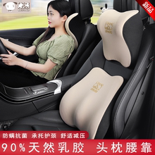 [Top 1 on the Hot Selling List], Real Latex Car Headrest!!