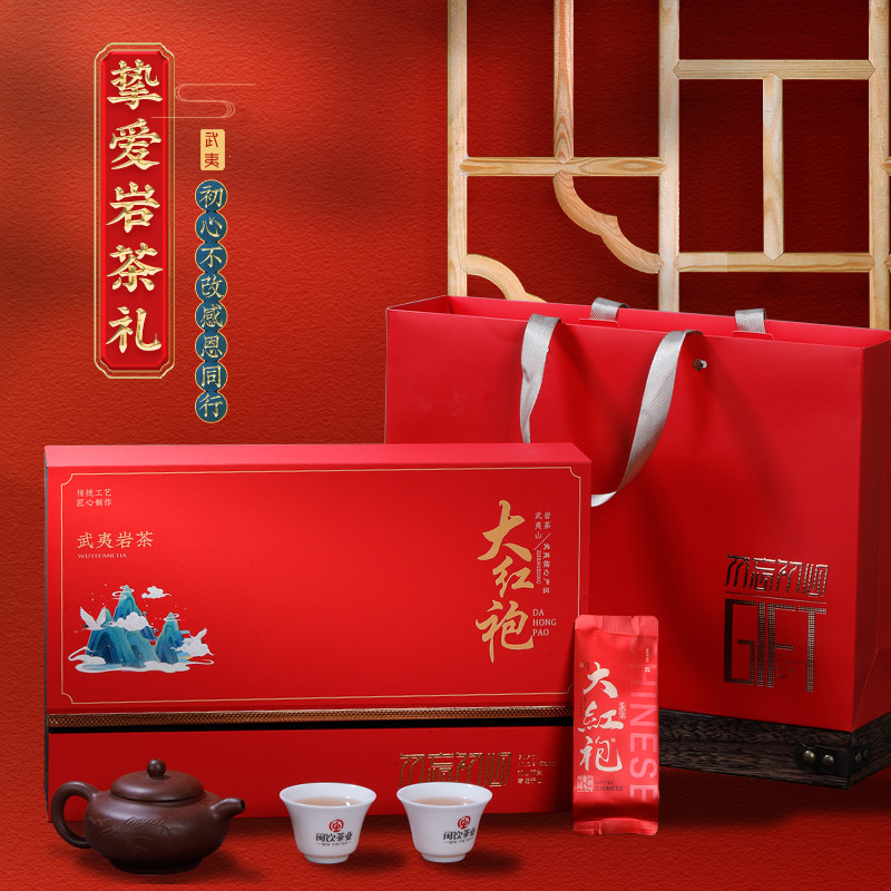 Подарочная коробка чая Dahongpaoyan 224 г Праздничные подарки Wuyishan Новый чай высокого класса Бизнес-подарки Сувениры