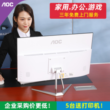 AOC 13th generation Core i7 high-performance all-in-one machine