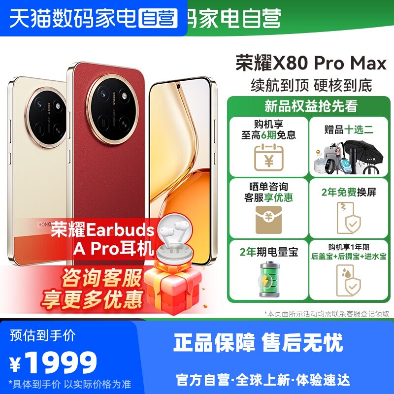 [Официальный автономный телефон Ali] HONOR / HONOR X80 Pro Max с большой батареей, золотой стандарт защиты от падения, умный мобильный телефон для пожилых людей, мобильный телефон 5G, устройство резервного копирования мобильных телефонов для студентов-178