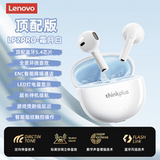 Lenovo LP2pro Bluetooth-гарнитура беспроводная полу-вкладышевая спортивная для бега с шумоподавлением длительное время автономной работы Новинка 2026 года