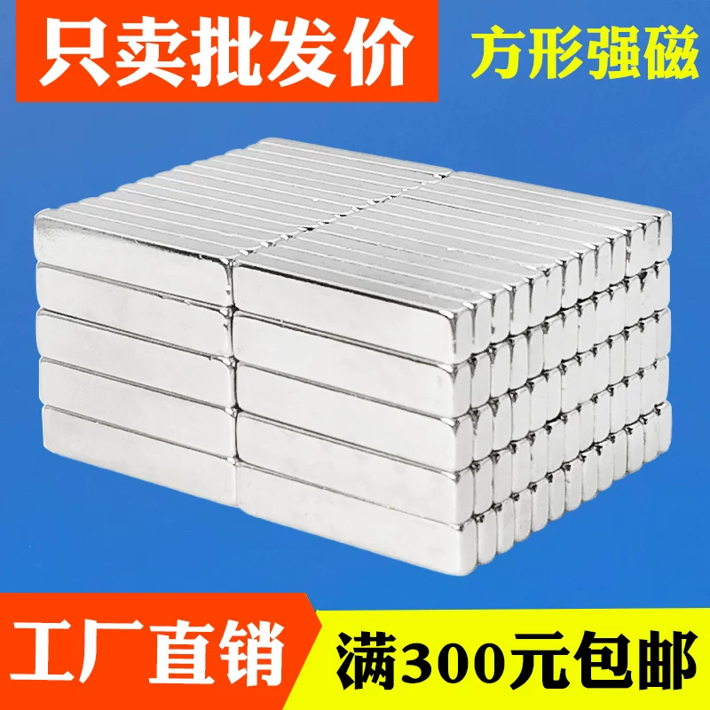 Small powerful square magnetic strong magnet