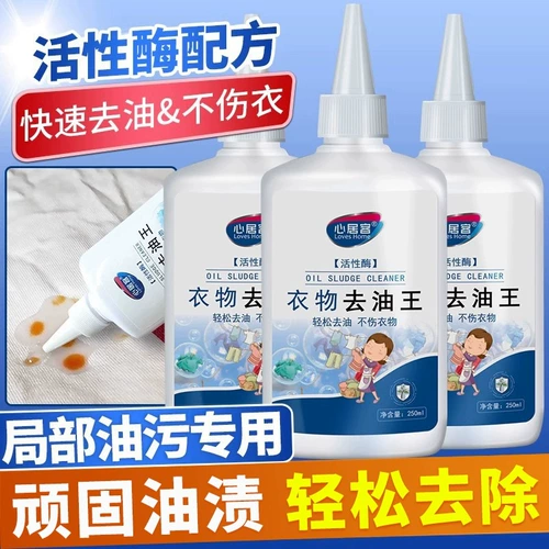 Синьджук одежда Удаление масла король удаляет масляные пятна удаляет белые пятна одежды Артефакт Активные ферментные очиститель Аутентичный продукт