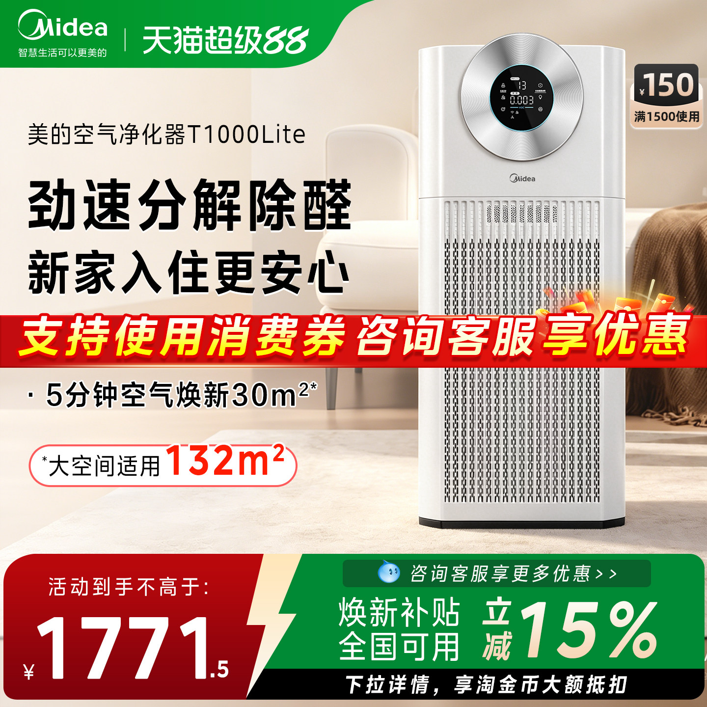 Бытовой очиститель воздуха Midea для разложения в дополнение к формальдегиду, цифровой дисплей в дополнение к дыму, вдыхание аллергена на кошачью шерсть T1000lite