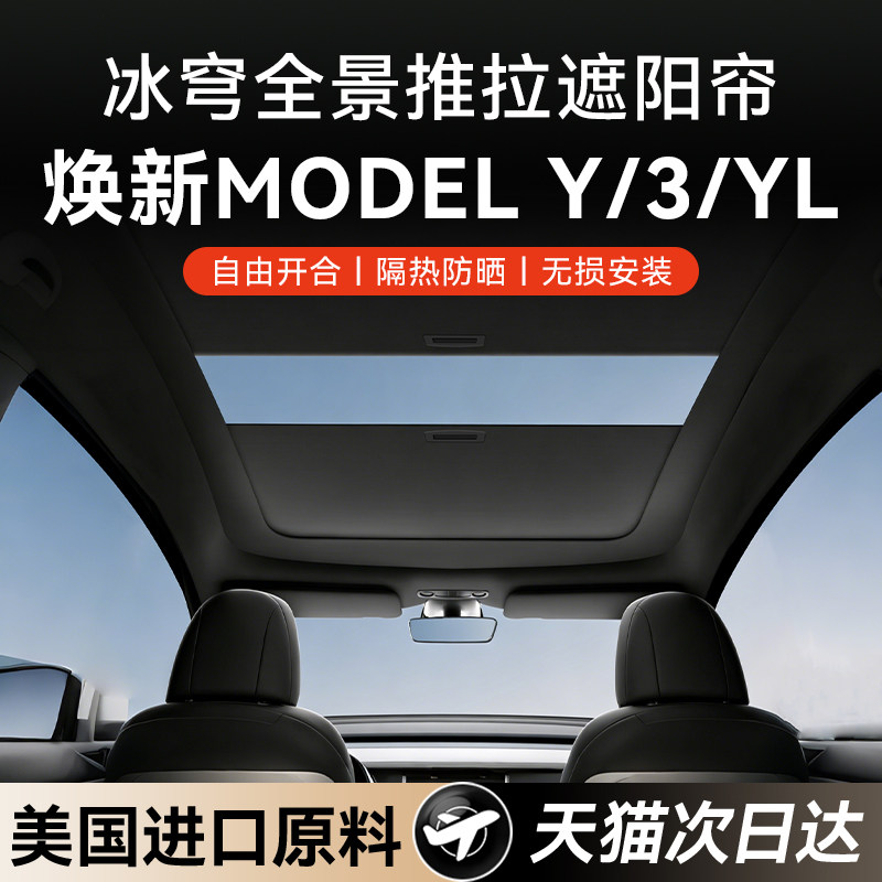 Марка United States GUERR подходит для новой модели солнцезащитного козырька Tesla ModelY /YL/3 с раздвижным люком на крыше и выдвижным солнцезащитным козырьком