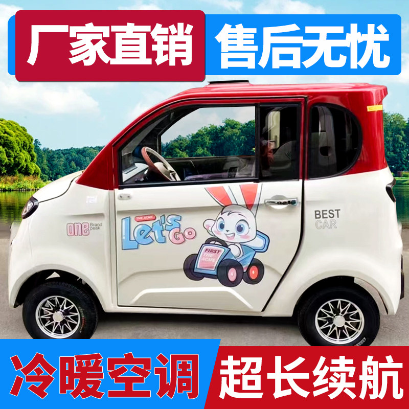 Четырехколесный электромобиль Laotoule 2025 new new energy car женский электрический четырехколесный самокат небольшого размера