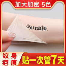 Japanese tattoo mask mask mask scar invisible mask artifact flesh color mask concealer birthmark skin scar concave convex scar