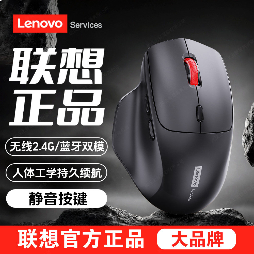 Беспроводная мышь Lenovo Bluetooth с двухрежимной бесшумной зарядкой для офисных игр, настольных компьютеров и ноутбуков.