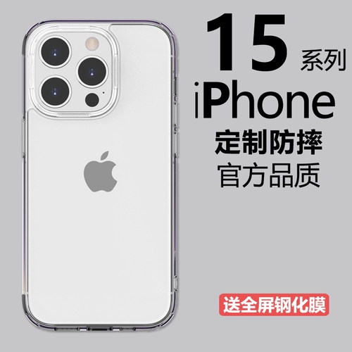 Apple, iPhone 15, чехол для телефона, прозрачный iPhone14 Pro, защитный чехол, цвет, iphone, защита при падении