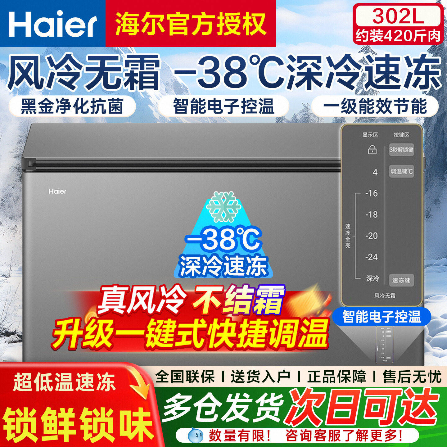 【Незамерзающая морозильная камера с воздушным охлаждением】 Haier freezer бытовая морозильная камера со сверхнизкой температурой быстрой заморозки, охлажденная без замораживания