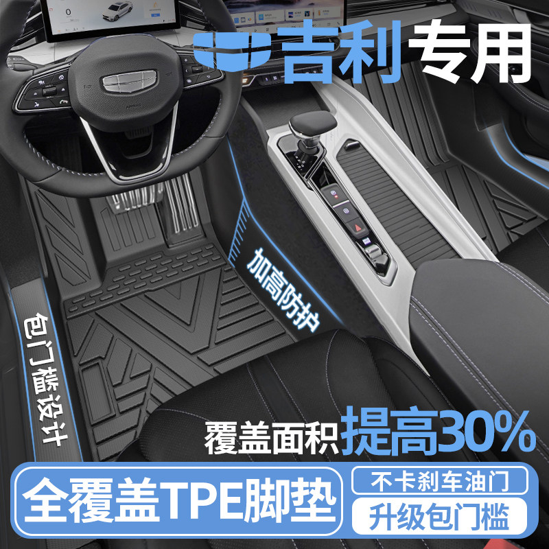 Подходит для полностью закрытых автомобильных ковриков Geely Xingrui Xingyue L Boyue L Xingwan Binyue L7 Galaxy E5 Emgrand из TPE