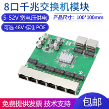 Switch with Five Years of Old Store, Three Colors, Ethernet Industrial Grade 8-Port Full Gigabit Module, Standard POE Power Supply