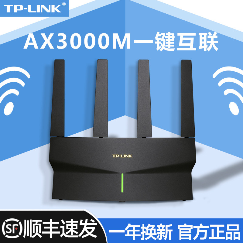 Pulian TP-LINK двухдиапазонный гигабитный маршрутизатор WiFi6 домашний высокоскоростной беспроводной маршрутизатор 5G AX3000M для большой квартиры, охватывающий весь дом