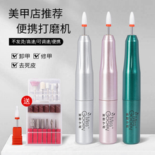 Portable pen style nail polish electric polishing machine for home use