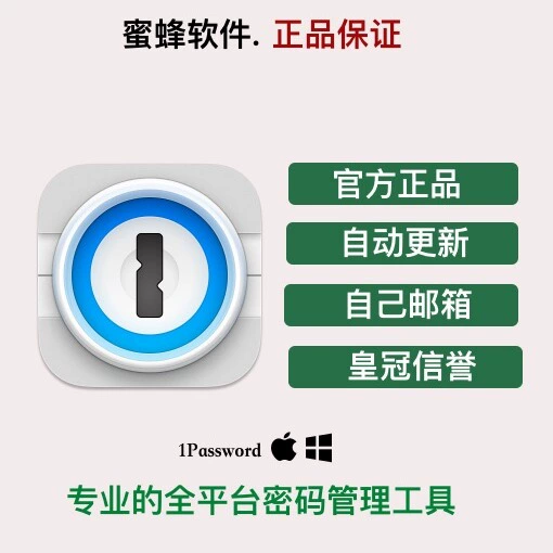 1Password 8 1 год подписки версии Mac/Windows/iOS/Android/Browser