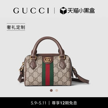 [12 выпусков бесплатно] Подарок Gucci Gucci Ophidia