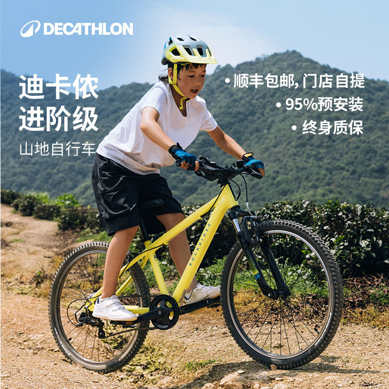 Флагманский магазин Decathlon, 20-24-дюймовые велосипеды для мальчиков и девочек, горный велосипед с регулируемой скоростью, OVBK