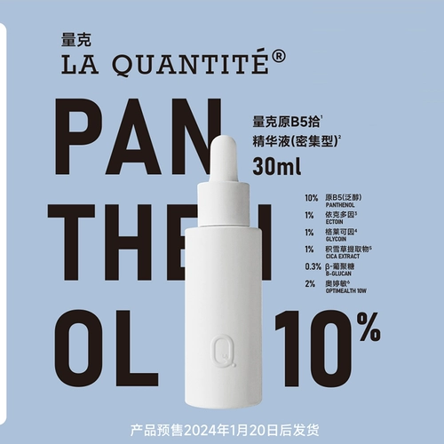 Liang Keyuan B5 Pickup Essence (плотный тип) 30 мл