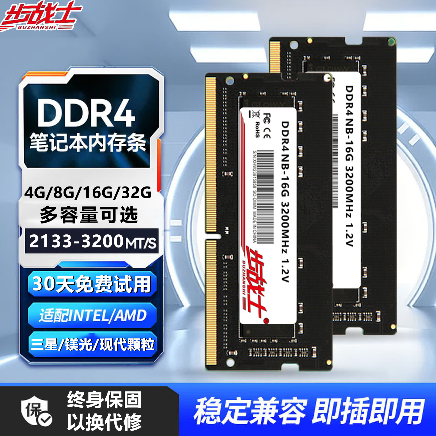 панель памяти ddr4 8G 16G 2400 2666 3200 для ноутбуков универсальная матовая с современными элементами