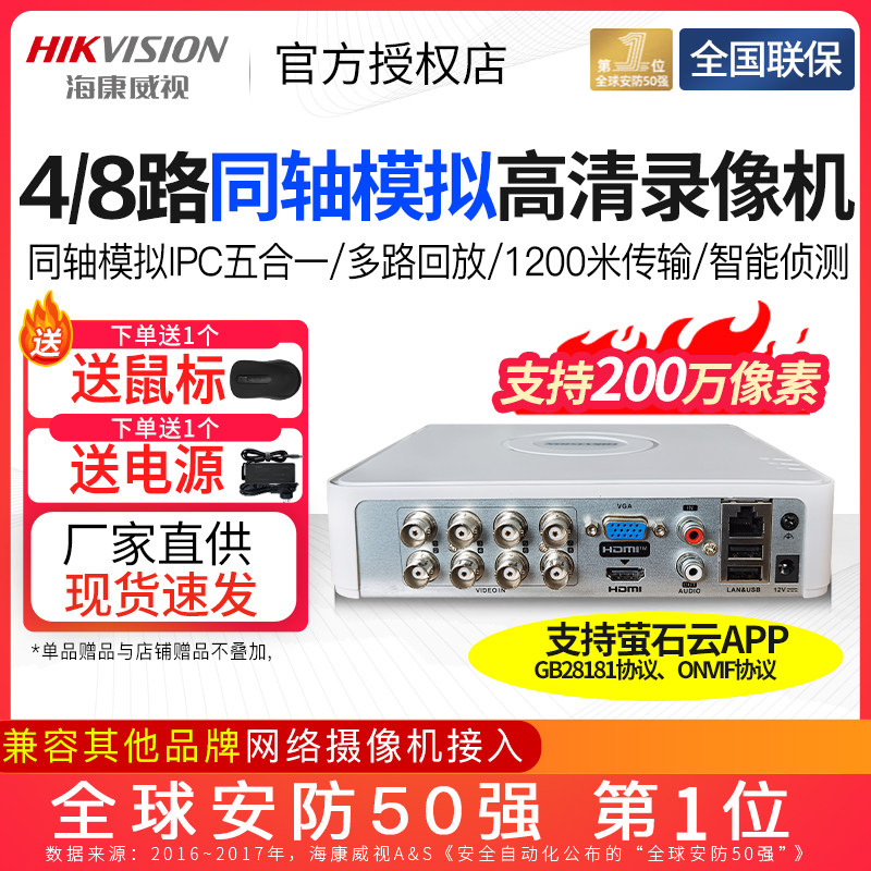 Сетевой видеорегистратор Hikvision с коаксиальным аналоговым жестким диском, 4 канала, 8 каналов, 16 каналов, DVR HD, хост видеонаблюдения