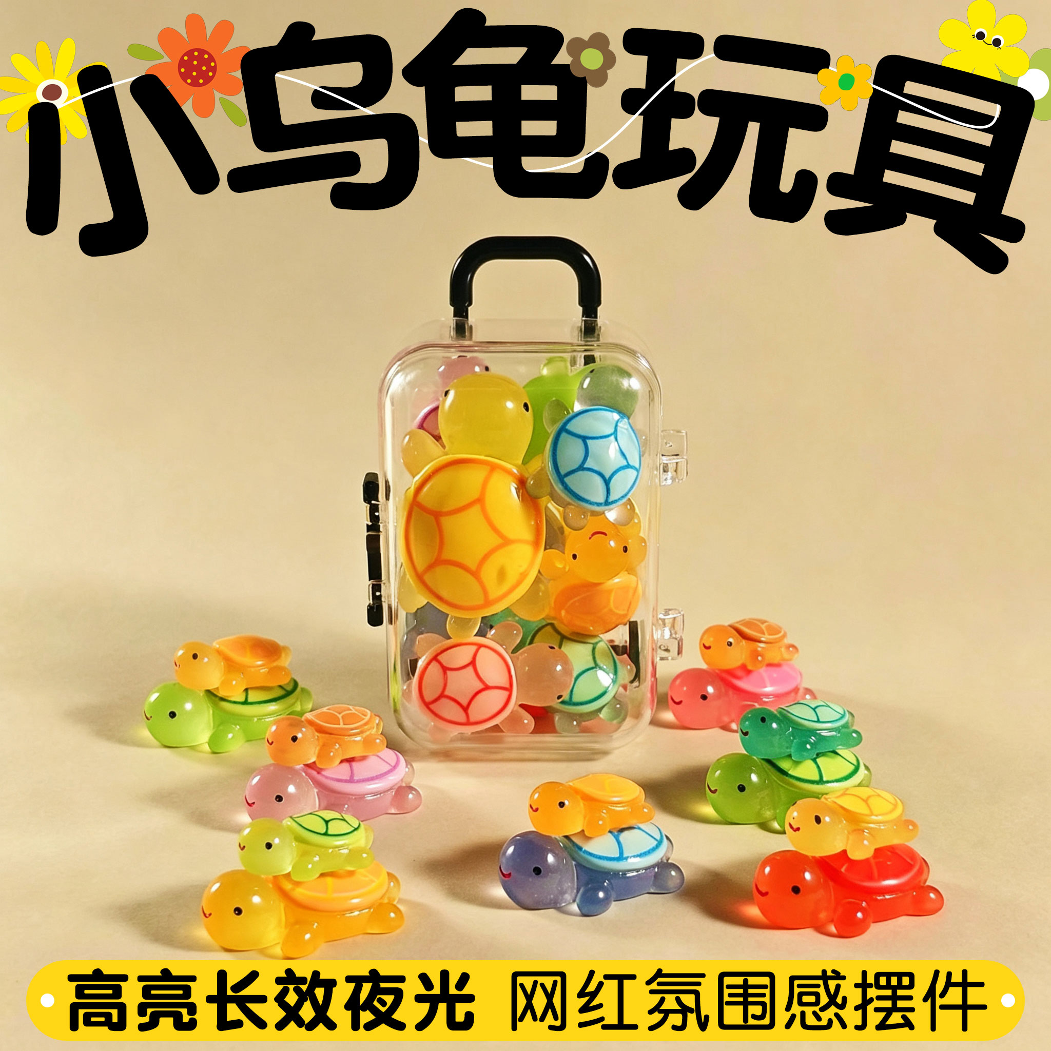 Сетчатая игрушка celebrity little tortoise toy сетчатое флуоресцентное украшение celebrity big Mac 2026 - тот же детский светящийся набор для купания