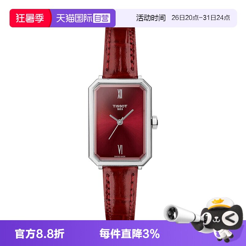 [Автономные] [Yu Shuxin в том же стиле] Кварцевые часы TISSOT Tissot Little Beauty серии Fangxin, Швейцария