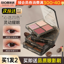 Daydreaming Home eye shadow quad Plate