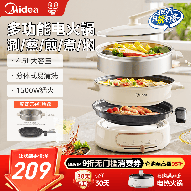 Многофункциональная кастрюля для приготовления пищи Midea электрическая плита бытовая сплит-электрическая кастрюля для приготовления пищи, жарки и обжаривания в воке