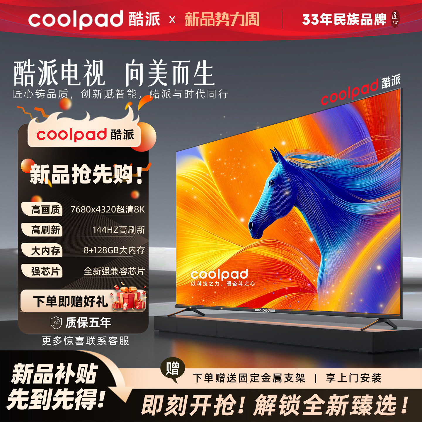 Coolpad TV (Coolpad) 43/55/70/85/100-дюймовый домашний дисплей с разрешением 8K HD без полей