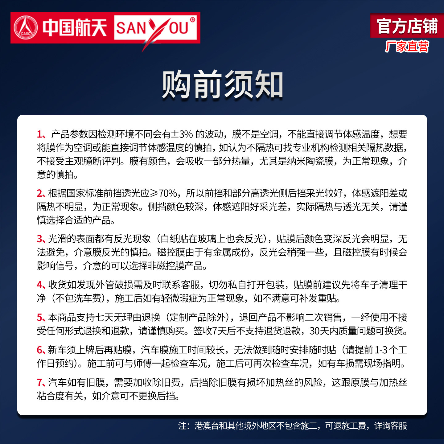 Китайское аэрокосмическое стекло SANYOU Sanyou automobile film glass свободно сочетается с защитной от брызг солнечной пленкой и нанокерамической пленкой