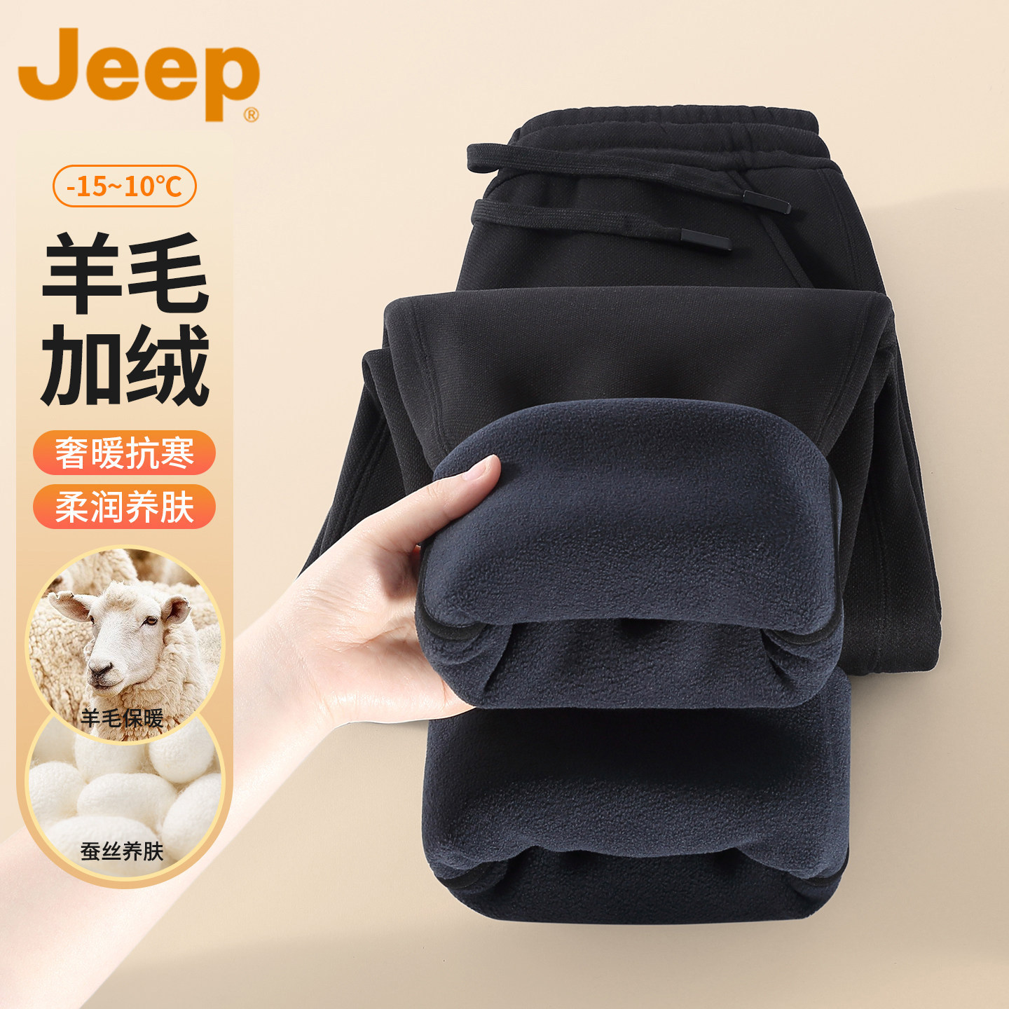 【Овечья шерсть】 Повседневные брюки JEEP Jeep, устойчивые к холоду, мужские зимние плюс бархатные толстые теплые флисовые брюки, защитные брюки