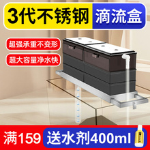 Drawer type fish tank filtration equipment, drip box, filter box, turtle tank filter, filter tank, drip filter box, filter tank