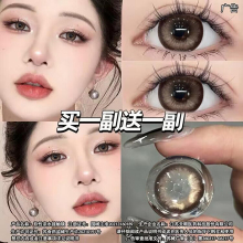 Haichang Beauty Pupils: Buy one pair every six months and get one pair as a gift. Send care solution and eye moisturizer for the 2024 new model