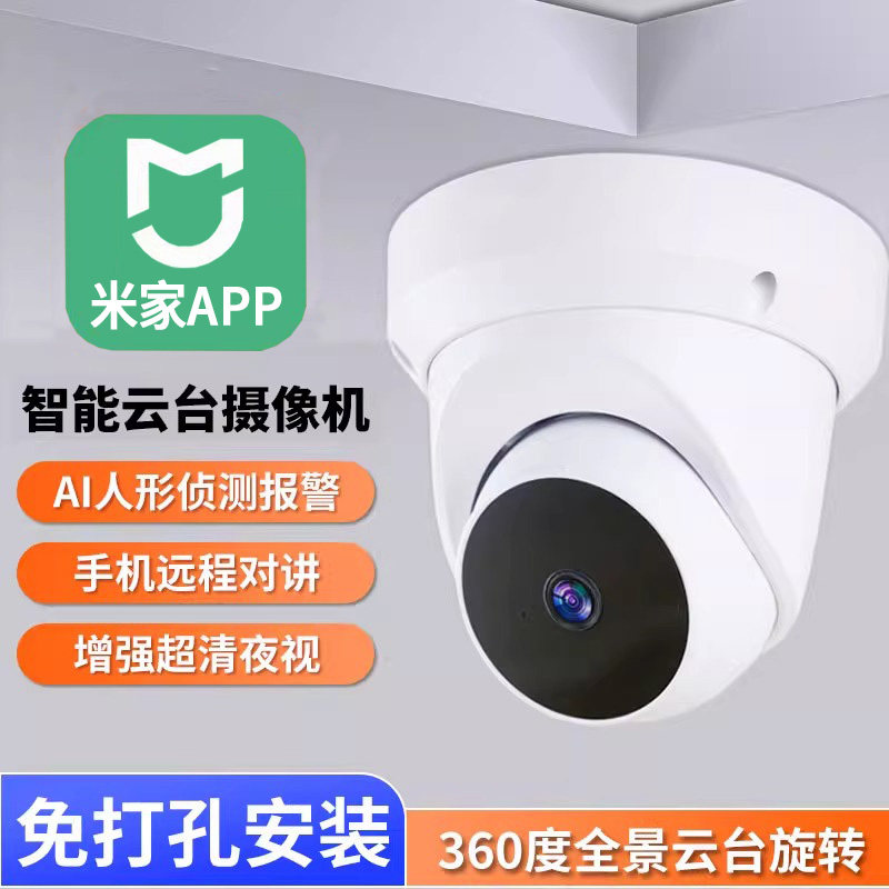 Был подключен к приложению Mijia APP monitor, беспроводная камера для фотосъемки дома высокой четкости, 360 градусов без мертвого угла, пульт дистанционного управления мобильным телефоном