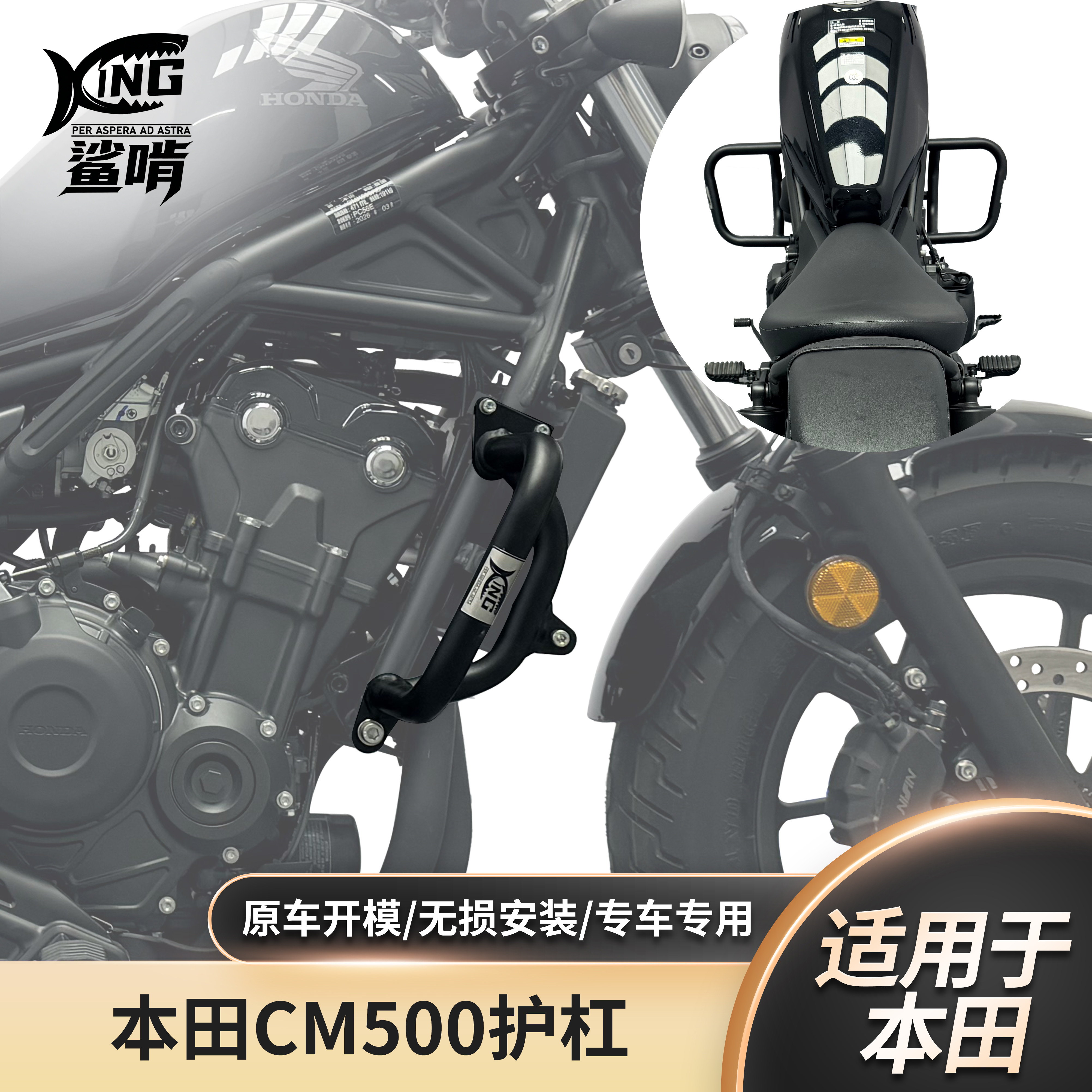 Укус акулы подходит для Honda CM500/300CL500 универсальная защитная планка от падения бампера аксессуары для модификации бампера мотоцикла
