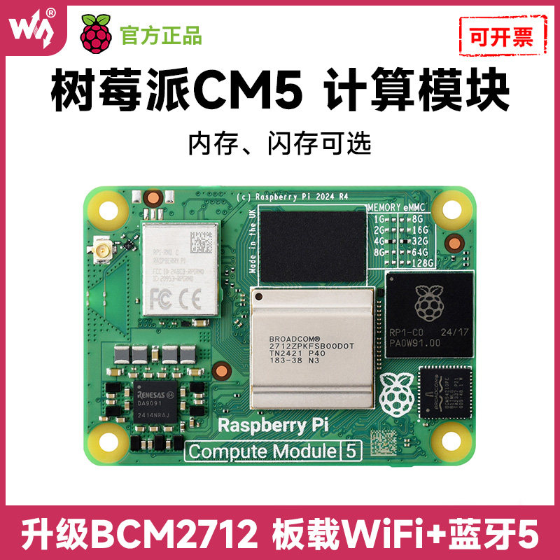 Micro Snow Compute Module 5 Raspberry Pi BCM2712 Compute Module 5 CM5 CM4 Upgraded Version