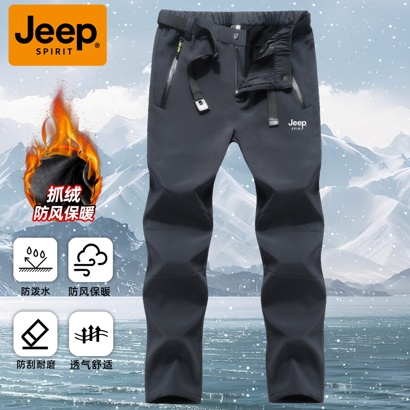 jeep подлинные зимние штурмовые брюки из мягкой ткани 2026 года, мужские осенне-зимние брюки плюс бархатные утолщенные прямые повседневные брюки больших размеров