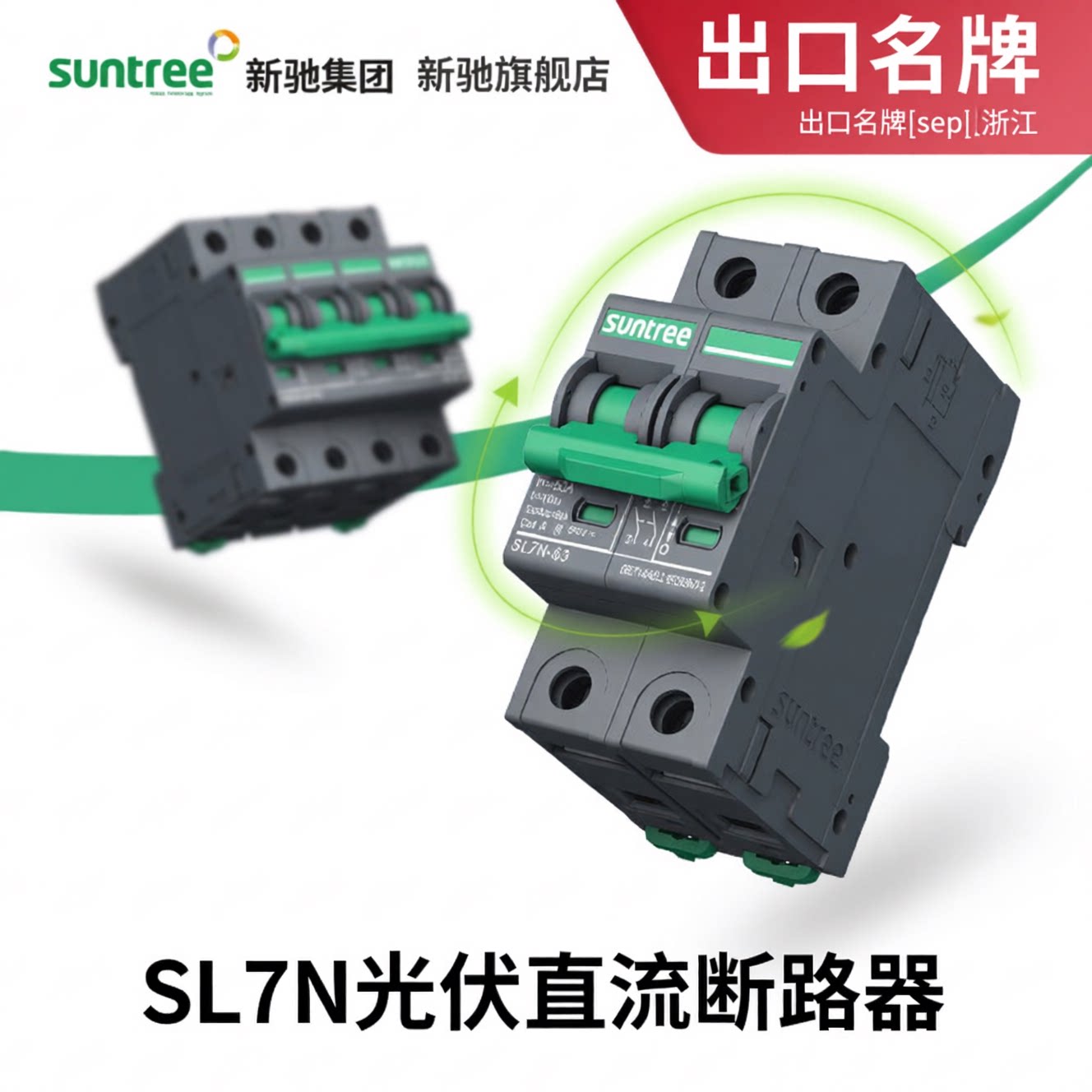 Специальный ФОТОЭЛЕКТРИЧЕСКИЙ автоматический выключатель Xinchi DC1000V DC550V воздушный выключатель SL7N бесступенчатый автоматический выключатель постоянного тока 800