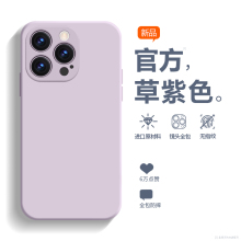 适用于苹果12手机壳新款iphone15promax女款15pro高级感14纯色13硅胶11/xs/xr小众xsmax/8plus防摔se3/se2/7