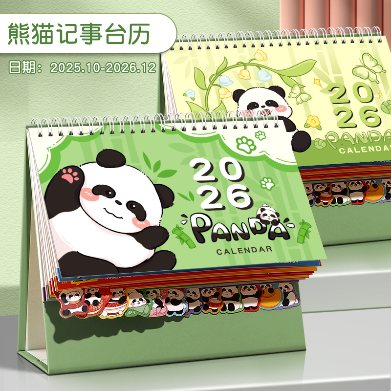 Новый год лошади 2026 настольный календарь креативный простой календарь украшение офисного рабочего стола ins милый ежемесячный календарь 2025 мультяшный маленький календарь корпоративный рекламный логотип с крупной сеткой блокнот настольный календарь