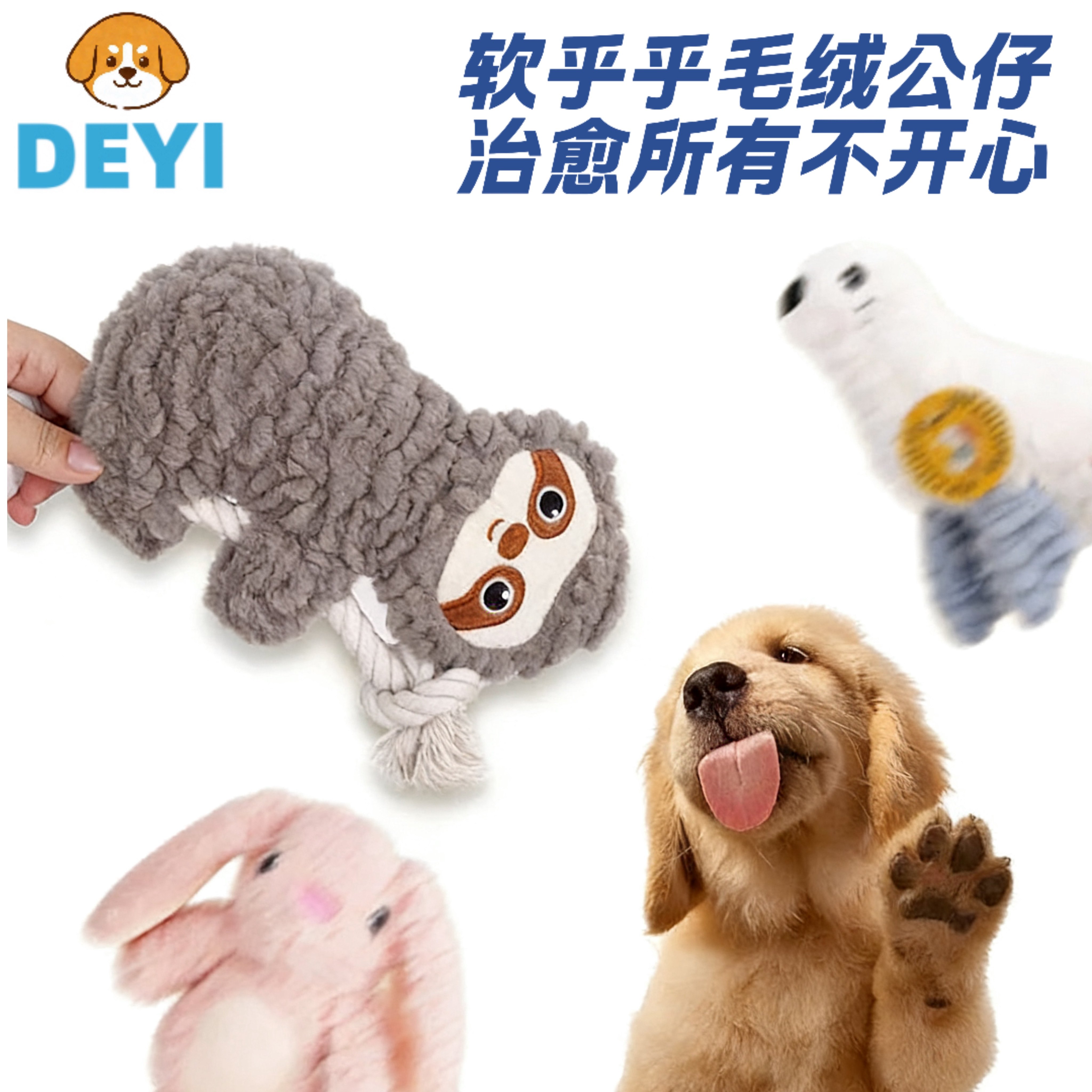 Игрушечный кролик для собак DEYI, кошка Абебе, котенок, устойчивый к укусам моляр, вокальные плюшевые щенки Тедди, маленькие и средние собаки