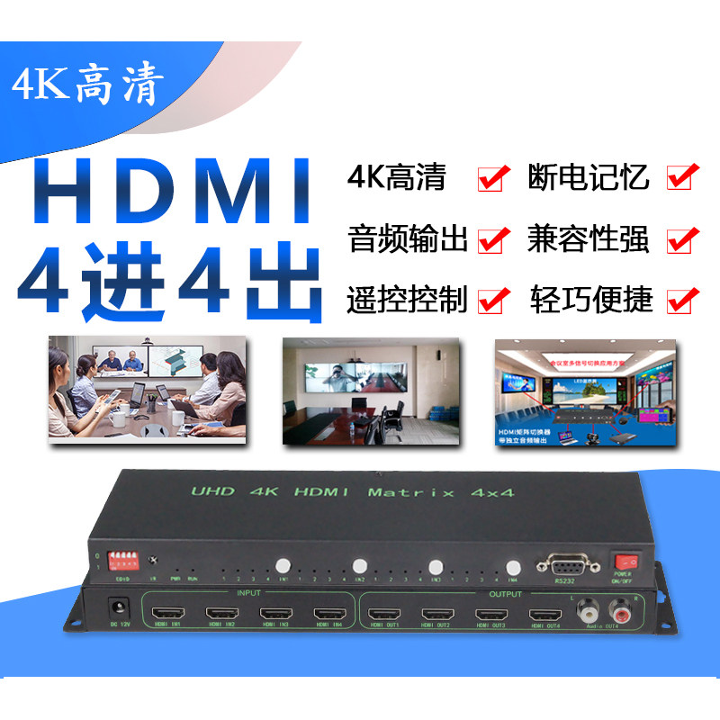 Разветвитель экрана HDMI-матричный видеомат-коммутатор на 4 канала, 8 каналов, бесшовный процессор для сращивания мультиэкранных дисплеев в формате 4K
