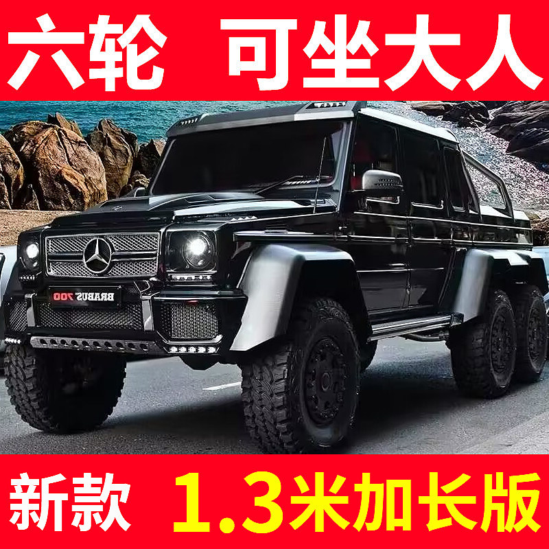 Детский электромобиль Mercedes-Benz big g - четырехколесный внедорожник, детский игрушечный автомобиль, который может сидеть на автомобиле с дистанционным управлением для взрослых мальчиков и девочек