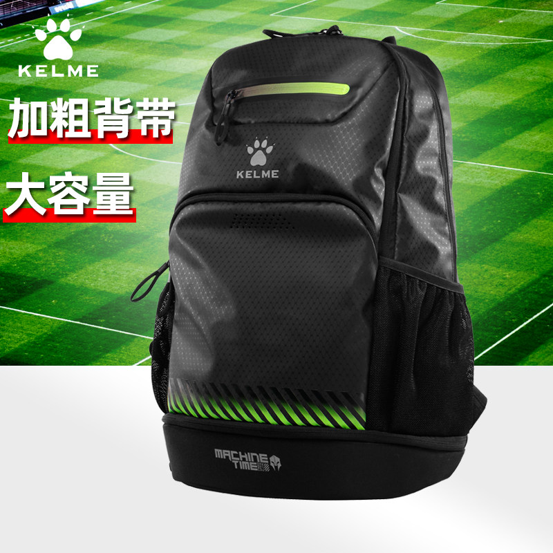 Рюкзак KELME Kelme, школьная сумка, сумка для футбольного снаряжения, мужской рюкзак, сумка для футбольного снаряжения с независимым расположением обуви