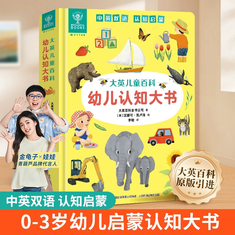 Детская познавательная книга для детей 0-1-3 лет, детская познавательная книга, детское просвещение, раннее образование, Развивающая книга-игрушка, Британская детская энциклопедия