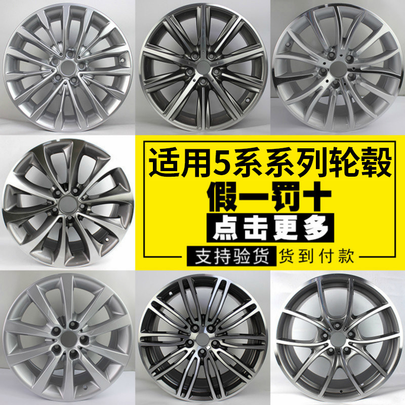 Подходит для колес BMW 5 серии, 19-дюймовых, 18-дюймовых, 20-дюймовых, новой версии 525 класса люкс, 528 530li, 17-дюймовой модификации со стальным кольцом.