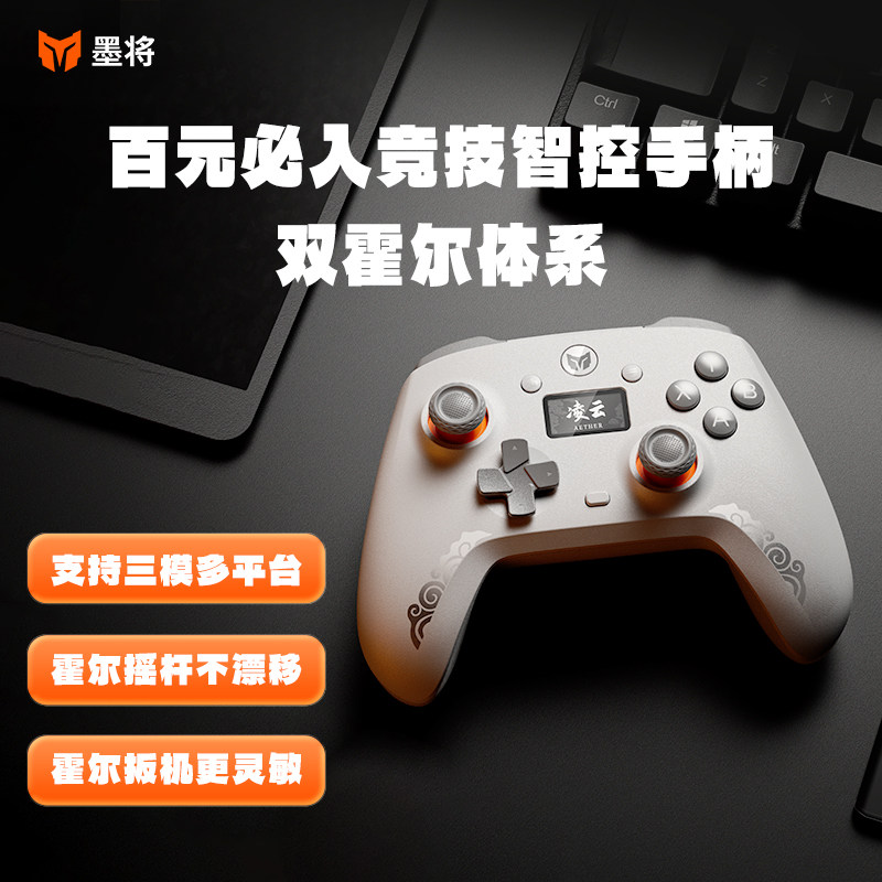 Беспроводной игровой контроллер Mojiang Lingyun C6 smart screen controller PC компьютерная версия Steam для двух игроков Xbox controller dual hall Bluetooth Switch controller NS Оригинальный Бог Черный Миф Укун